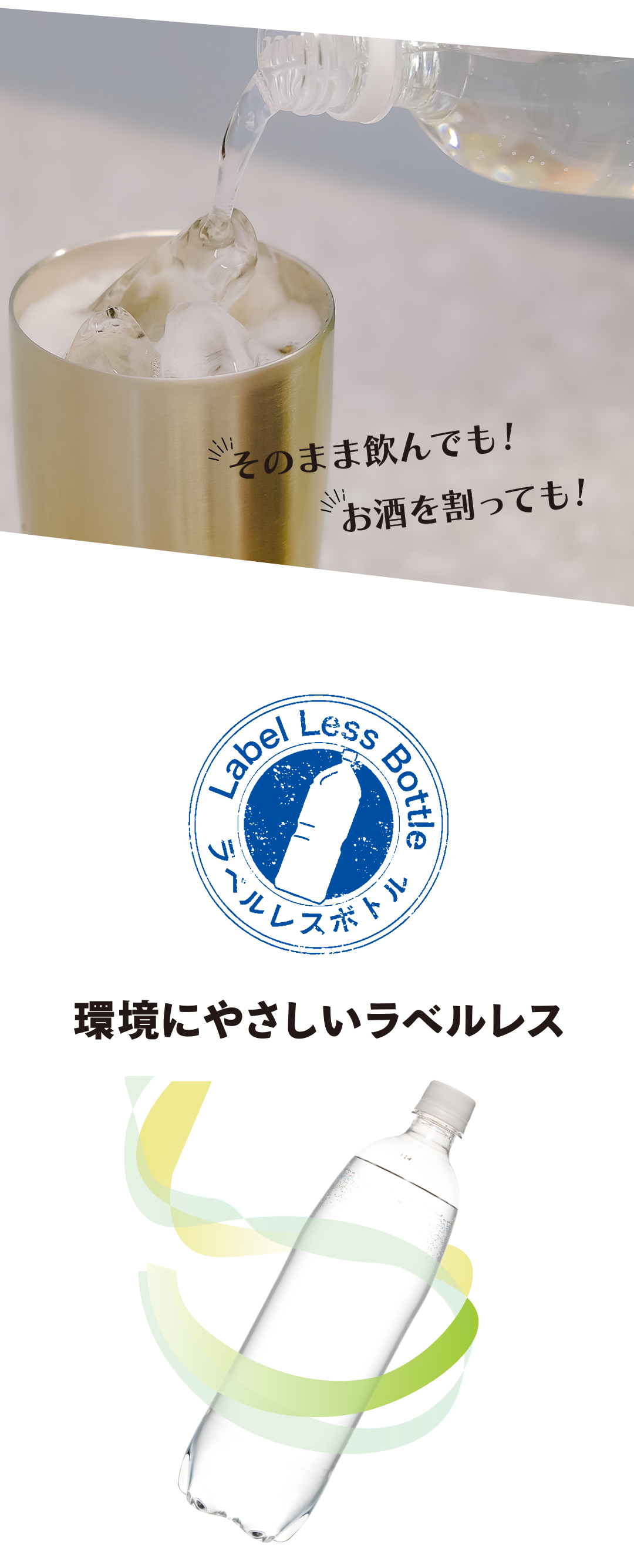 強炭酸水＆強炭酸水レモン説明