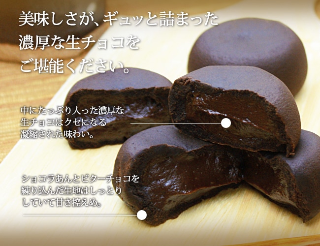 安曇野 生チョコまんじゅう<6個入>