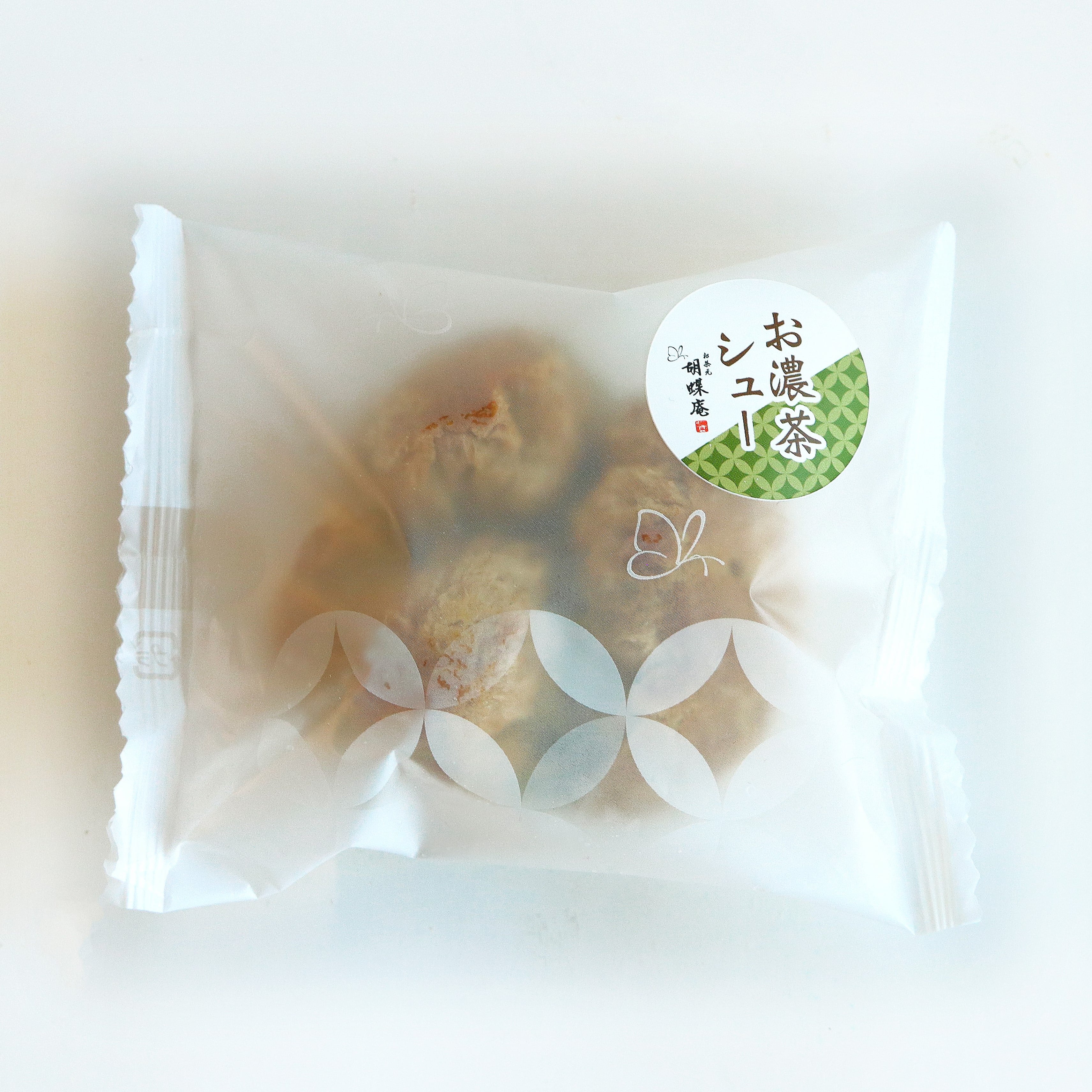 送料込み！お濃茶シュー　10個入ギフト