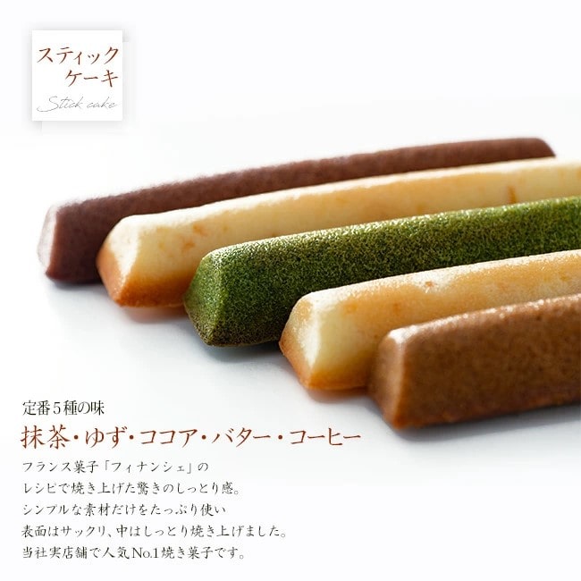 送料込み！ お茶とお菓子のマリアージュギフト