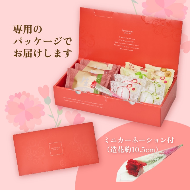 送料込！お母さんありがとうギフト