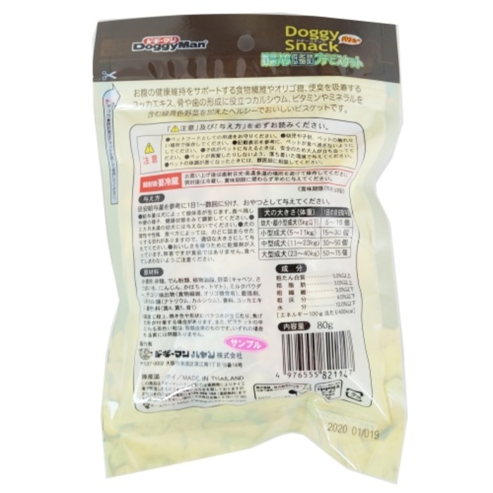 [取寄10][まとめ買い]【10個セット】DSV野菜入り低脂肪プチビスケット [4976555821147]