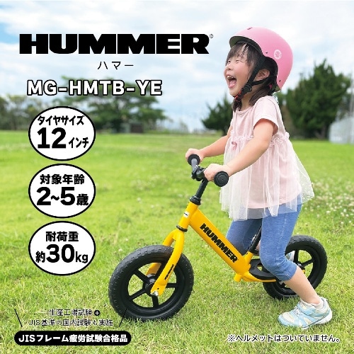 [直送5]トレーニーバイク MG-HMTB-YE イエロー