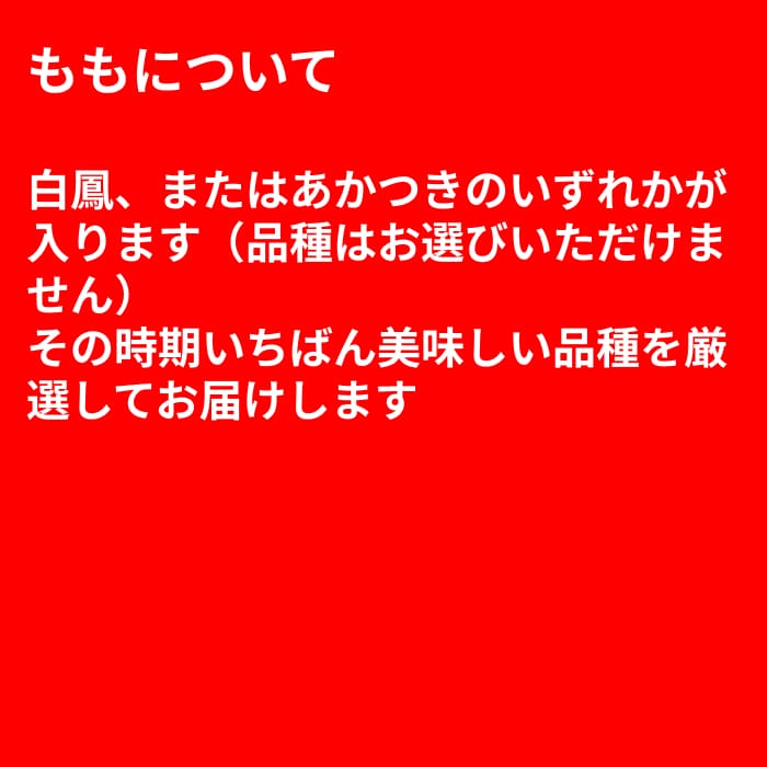 [予約直送]長野県 志賀高原産 もも 特秀 約5kg 12～16玉 送料無料 【綿半お中元】【7月後半～8月中旬順次発送】【配送指定日不可】