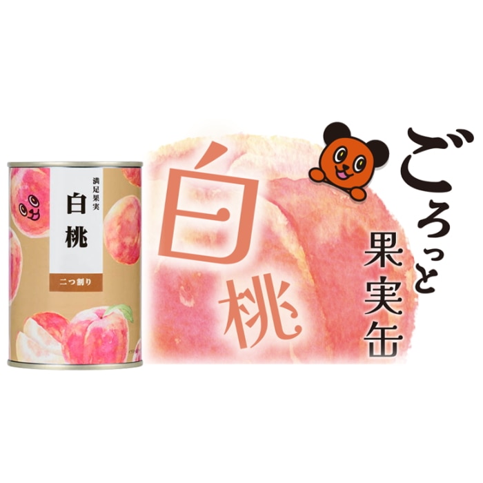[取寄10][まとめ買い]【1箱/24個入り】満足果実 白桃 425g [4589458486032]