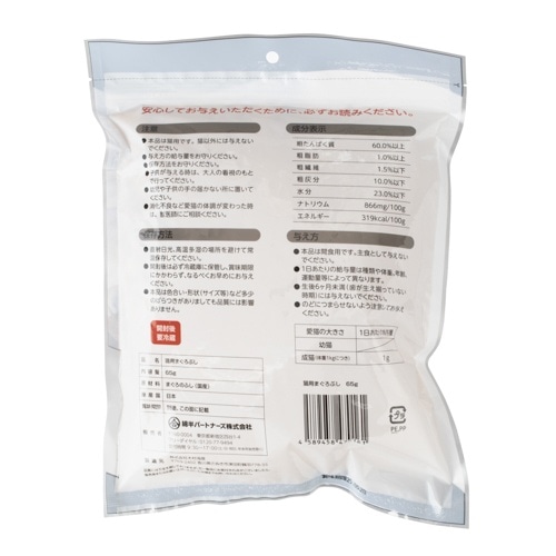 [取寄10][まとめ買い]【3個セット】猫用 まぐろぶし 65g [4589458470161]