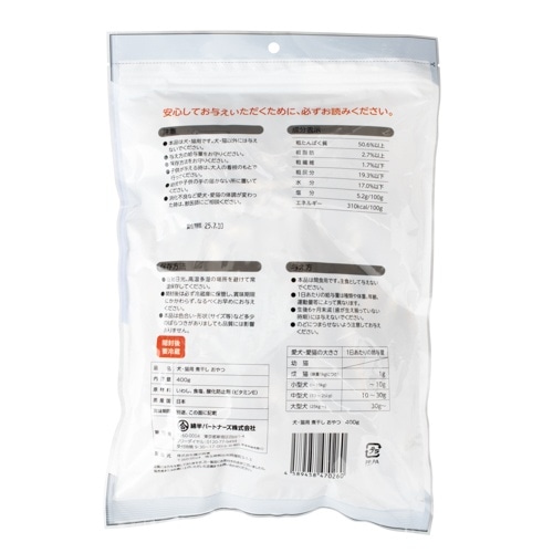 [取寄10][まとめ買い]【2個セット】犬猫 おやつ 煮干し 400g [4589458470260]