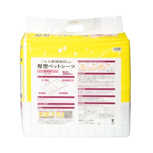 [取寄10][まとめ買い]【4個セット】小諸動物病院 ペットシーツ ワイド 50枚 [4589458485158]