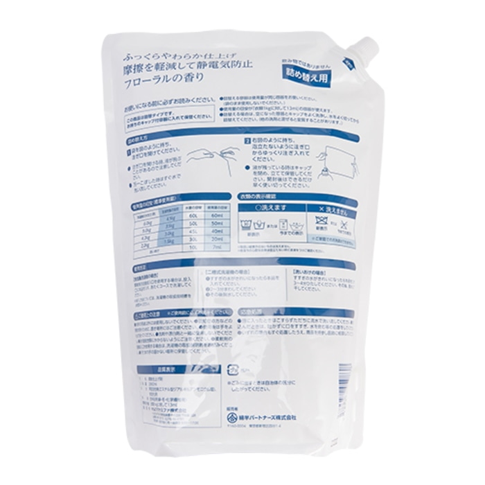 [取寄10][まとめ買い]【8個セット】衣類用柔軟剤 [4589458459838]