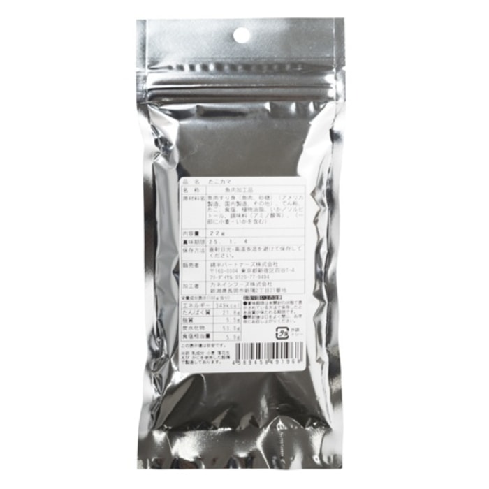 [取寄10][まとめ買い]【20個セット】たこカマ 22g [4589458491968]