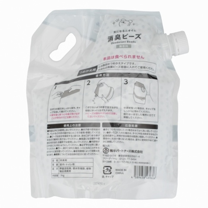 [取寄10][まとめ買い]【4個セット】消臭ビーズ つめかえ用（無香料）3000g [4589458489606]
