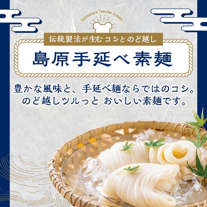 [取寄10][まとめ買い]【30個セット】島原手延べ素麺 300g [4589458496451]