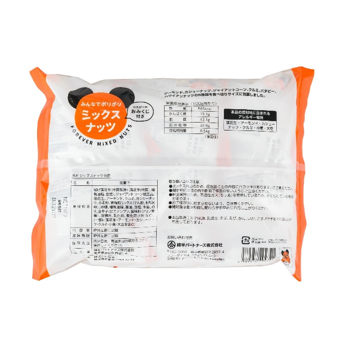 [取寄10][まとめ買い]【12個セット】シックスナッツ 9袋入り [4589458494341]