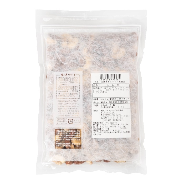 [取寄10][まとめ買い]【12個セット】素焼き ミックスナッツ 330g [4589458499285]