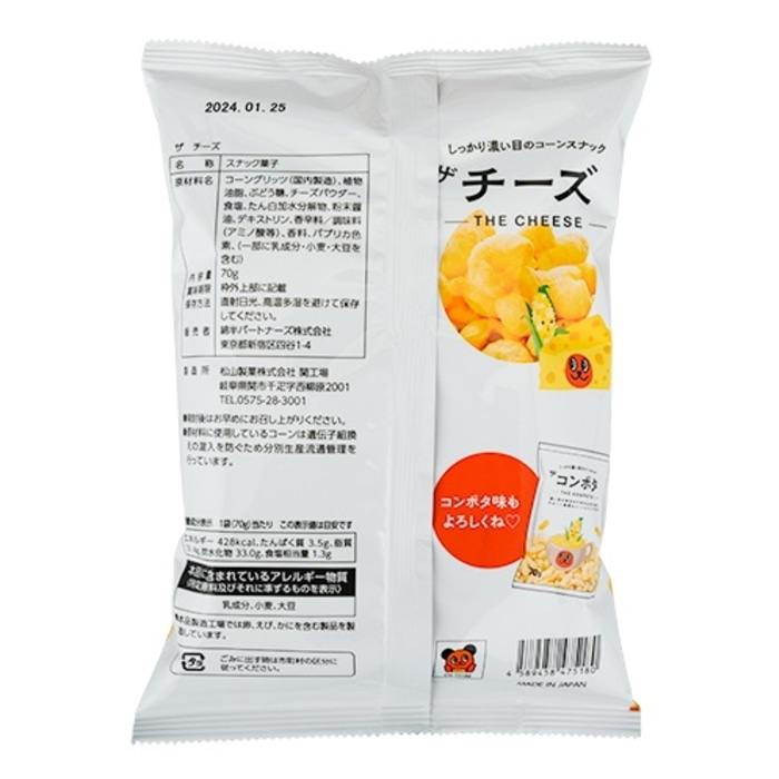 [取寄10][まとめ買い]【20個セット】ザ・チーズ チーズ味 [4589458475180]