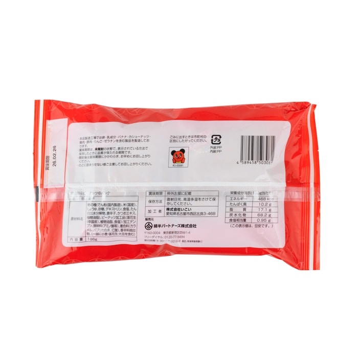 [取寄10][まとめ買い]【20個セット】柿の種＆ピーナッツ 6袋入 [4589458503081]