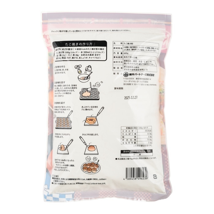 [まとめ買い]【4袋セット】たこ焼き粉 600g タコパ ミックス粉 キャンプ 国産小麦 タコヤキ タコ焼き