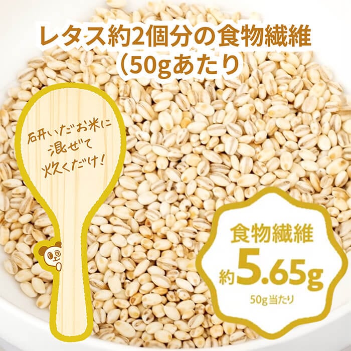 国産もち麦 50gx12 [1袋]
