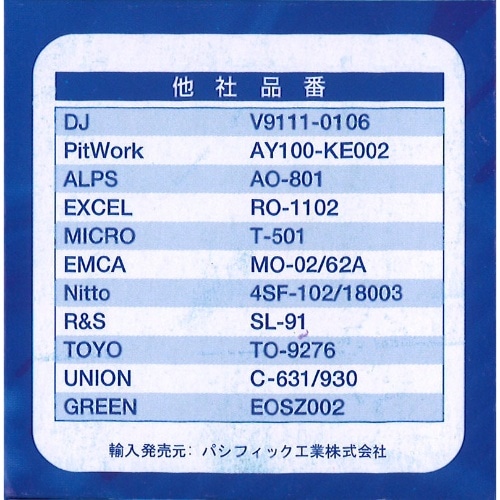 [取寄5]PMC オイルフィルター PX-9502 黒 [4977787990229]