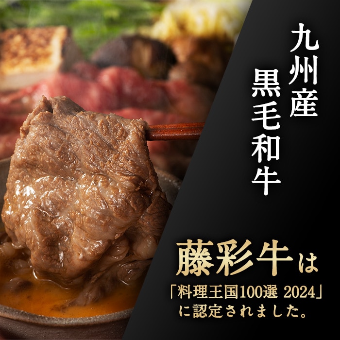 [冷凍][直送5]A5-A4 藤彩牛 ローススライス 300g 送料無料 2530