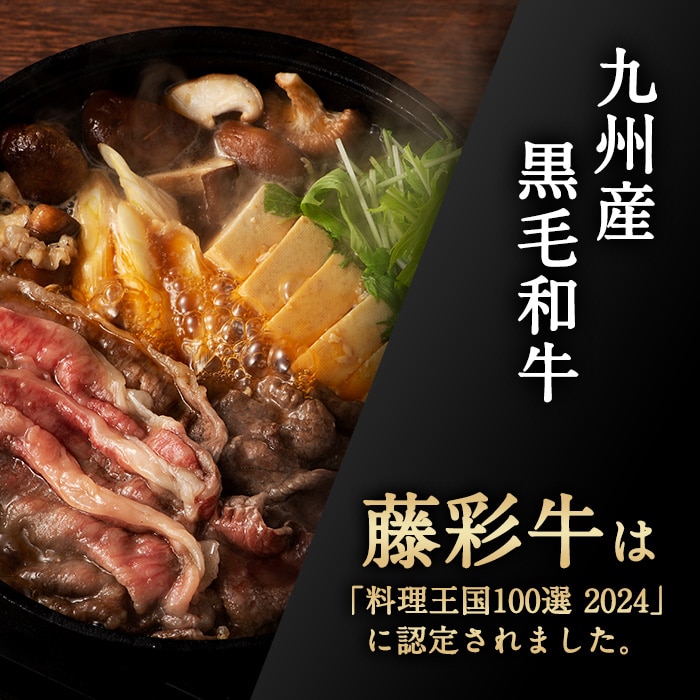 [冷凍][直送5]A5-A4 藤彩牛 モモスライス 300g 送料無料 2532