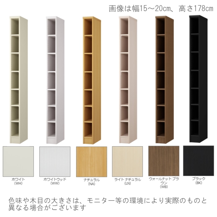 隙間収納棚 日本製 冷蔵庫横ハイタイプ 奥行46cm (幅15~20cm、高さ178cm~200cm)