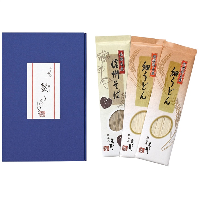 よし井 信州そば･細うどん 詰合せ [直送商品](4250-055)