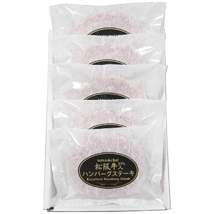 [冷凍][直送商品]松阪牛 松阪牛入(31％)生ハンバーグ5個 (1271-010)