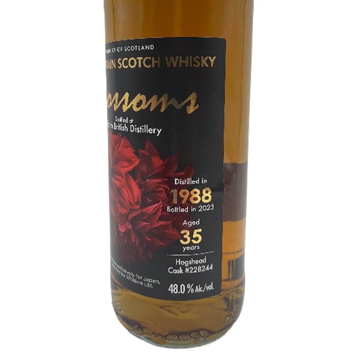 限定数169本 ブロッサムズ ノースブリティッシュ 1988 700ml