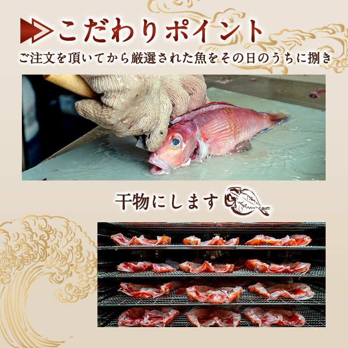 [冷凍][直送5]豊洲直送 干物 おまかせ 8枚セット 【配送指定日不可】