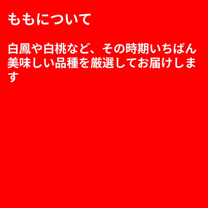 [予約直送]山梨県産 もも4玉 シャインマスカット1房 詰め合わせセット 送料無料 【綿半お中元】【7月後半～8月中旬順次発送】【配送指定日不可】