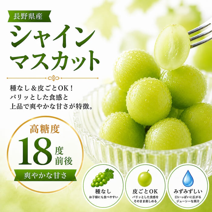 [予約直送]長野県産ぶどう詰め合わせ シャインマスカット・クイーンルージュ 秀2房 約1kg 【綿半秋の果物】【9月下旬～10月下旬順次発送】【配送指定日不可】