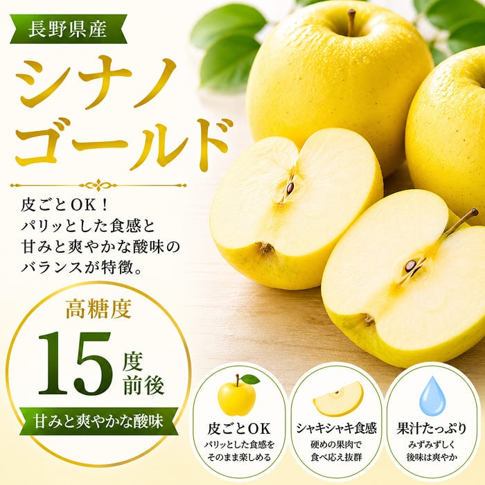 [予約直送]長野県産りんご３兄弟 秋映・シナノスイート・シナノゴールド 9玉 約2.5kg 【綿半秋の果物】【10月下旬～11月中旬順次発送】【配送指定日不可】