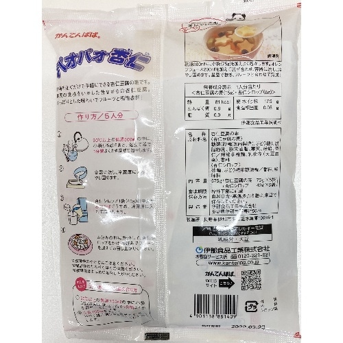 かんてんぱぱ パオパオ杏仁 25人分 575g(5人分X5袋入)