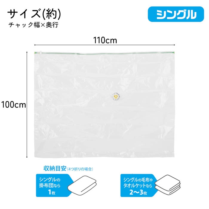 ふとん用圧縮袋