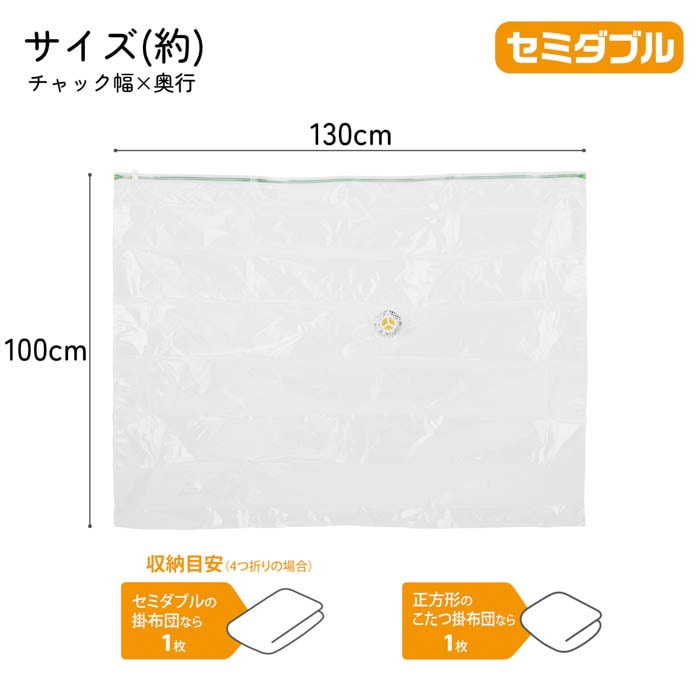 ふとん用圧縮袋