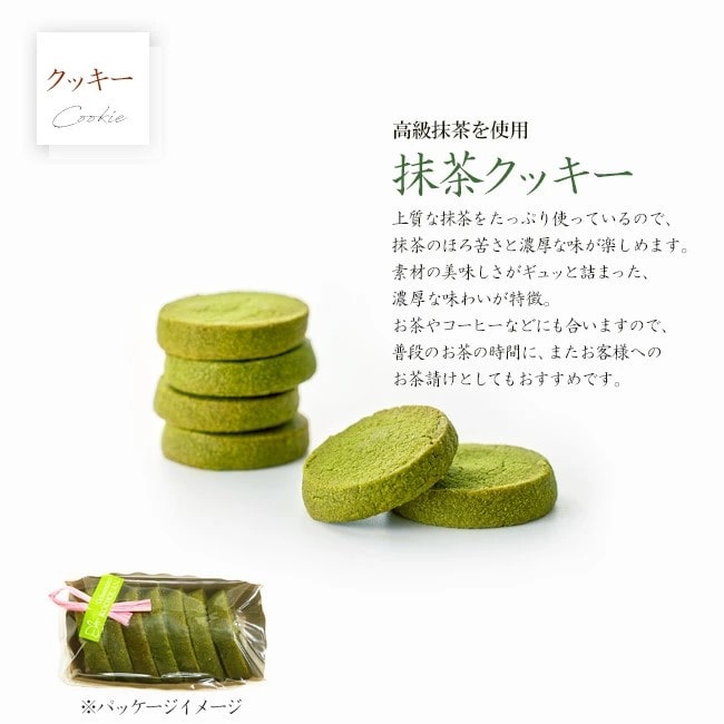 送料込み！ お茶とお菓子のマリアージュギフト