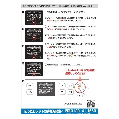[取寄10]日本製リサイクルインク キヤノン360 ジットリサイクルインクJIT－C360B ブラック [1個][4530966711611]