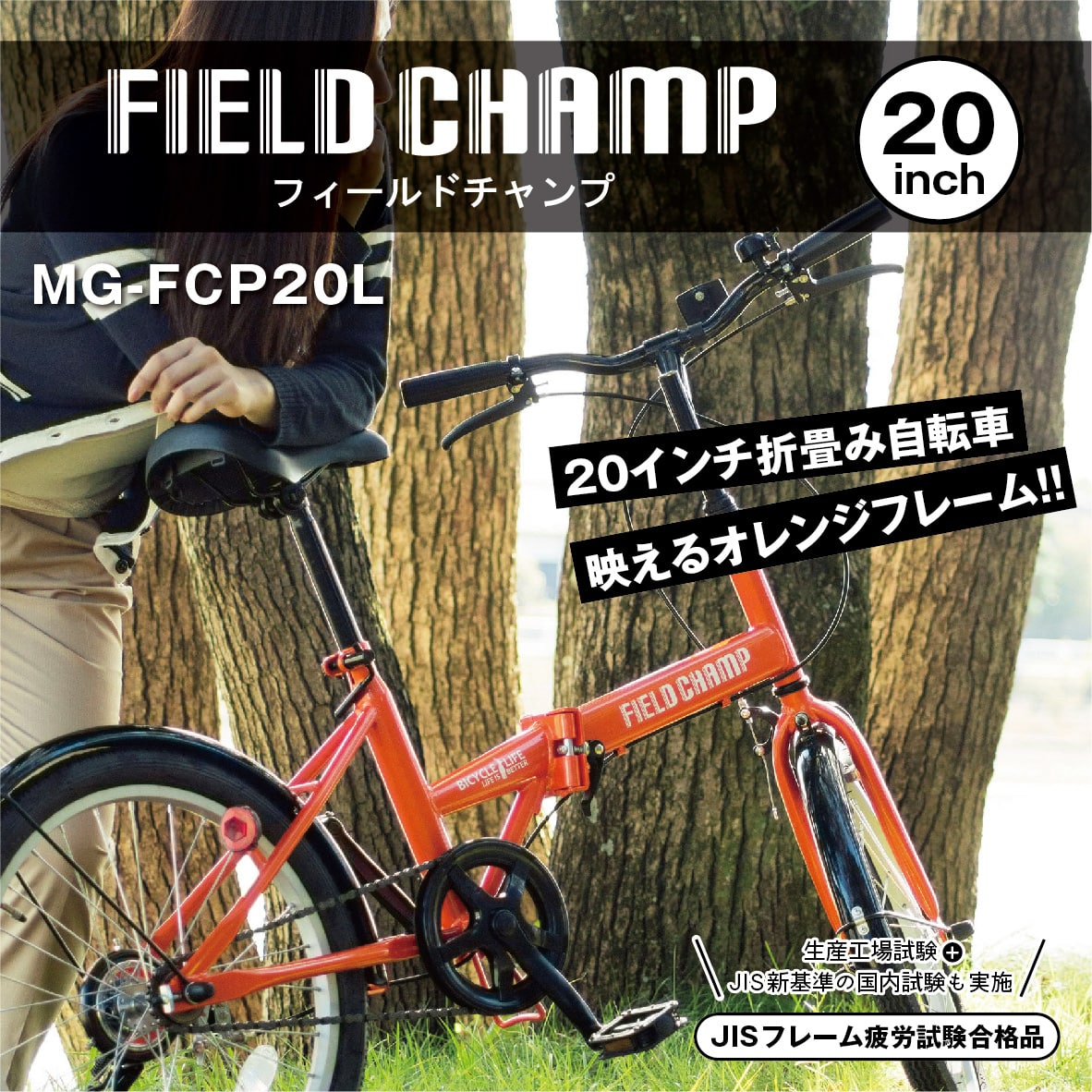 [直送5]フィールドチャンプ FDB20L MG-FCP20L オレンジ