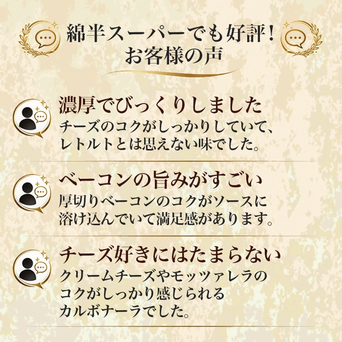 社長に内緒でたっぷりチーズで濃くしたカルボナーラ [1個]