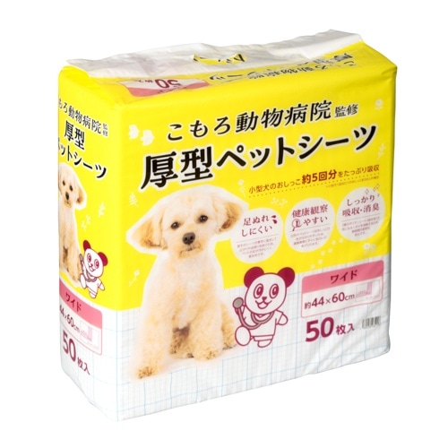 [取寄10][まとめ買い]【4個セット】小諸動物病院 ペットシーツ ワイド 50枚 [4589458485158]