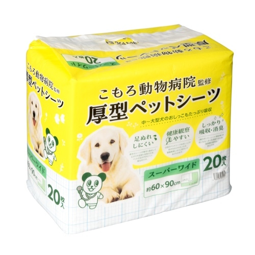 [取寄10][まとめ買い]【4個セット】小諸動物病院 ペットシーツ スーパーワイド 20枚 [4589458485165]