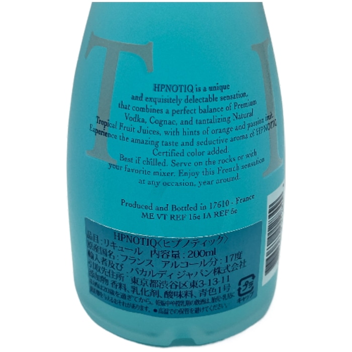 【正規品】ヒプノティックトロピカルフルーツリキュール 17度 200ml