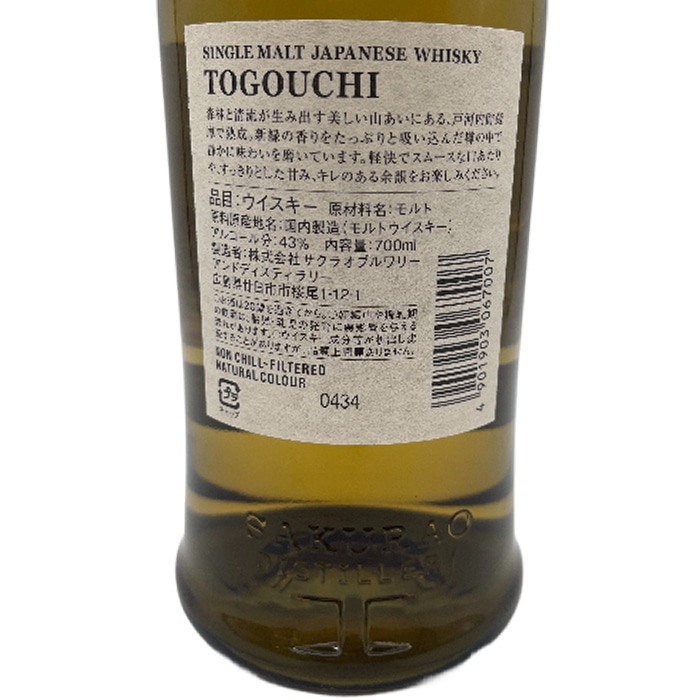 戸河内 シングルモルト ジャパニーズウイスキー 700ml
