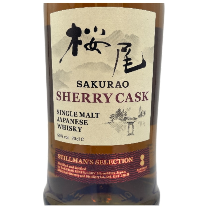 桜尾 シェリーカスク シングルモルト 50度 700ml 箱付