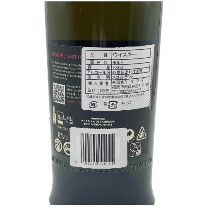 アードベッグ アナモルフィック 48.2度 700ml