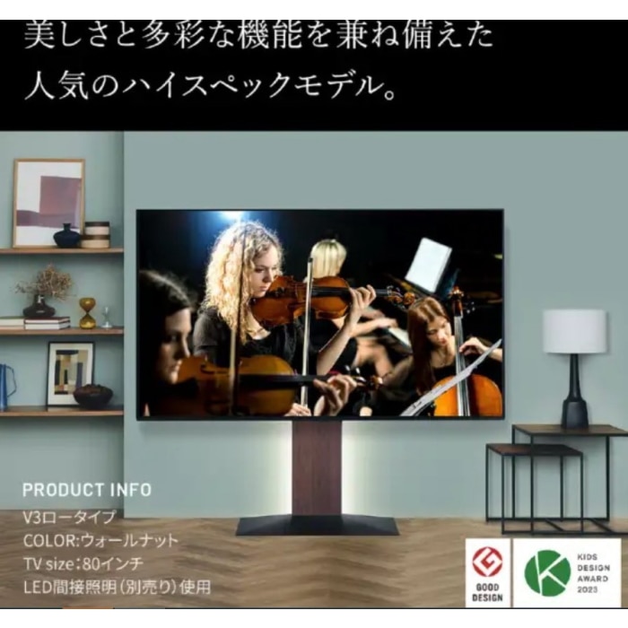 テレビスタンド WALL V3 WLTVB5W19 サテンブラックベース ロータイプ 32～80インチ対応 [取寄商品]