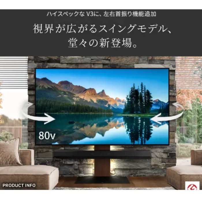 テレビスタンド WALL V3 WLTVZ5232 ホワイトオーク ロータイプ 左右首振り機能搭載 [取寄商品]