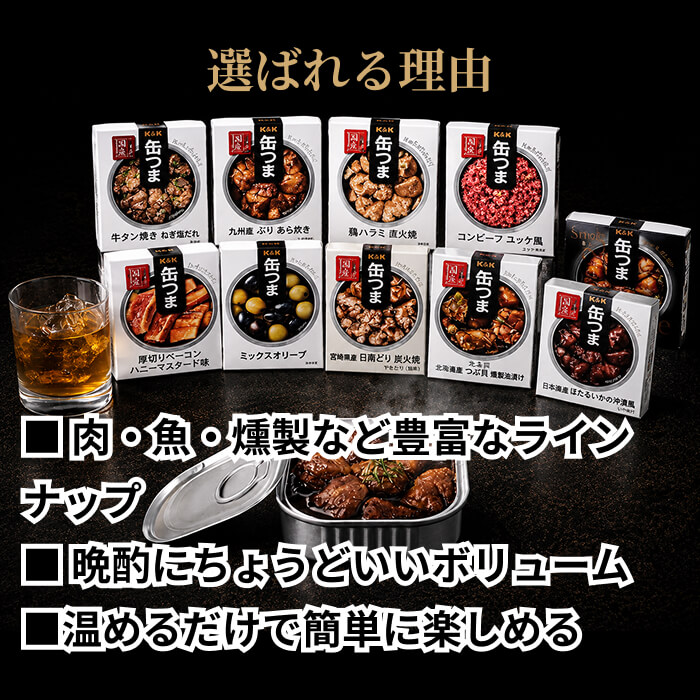 缶つま 厚切りベーコンのハニーマスタード味 [1個]