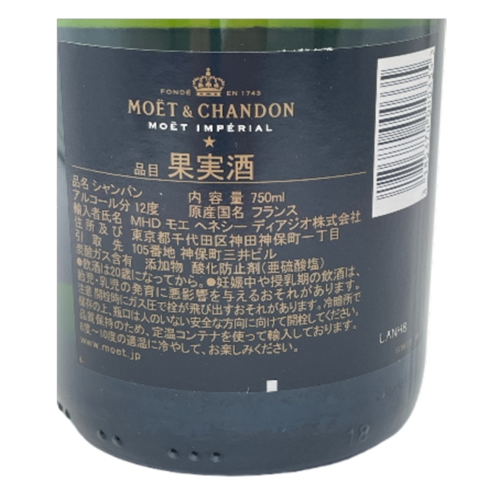 【正規品】フランス シャンパーニュ モエ・エ・シャンドン・ブリュット 12度 750ml 箱付